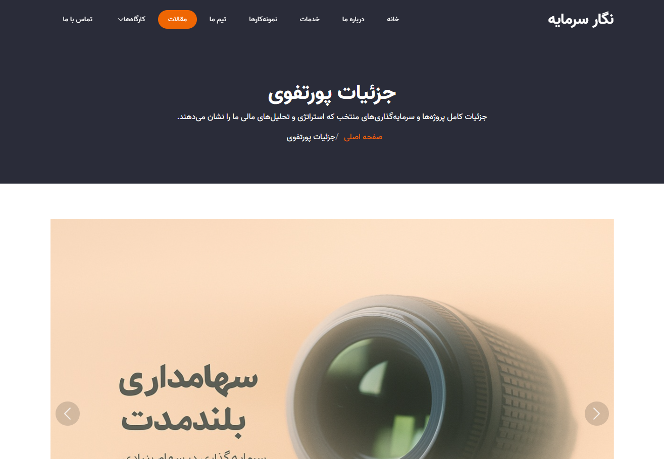 شرکت مالی نگار سرمایه